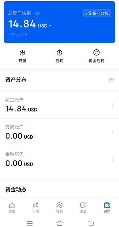 USDT 转账界面
